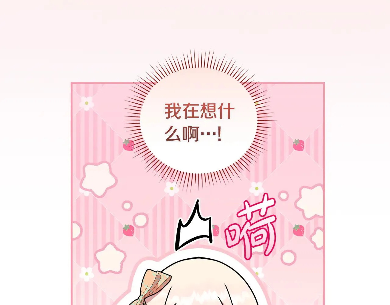 第37话 过家家 第166页