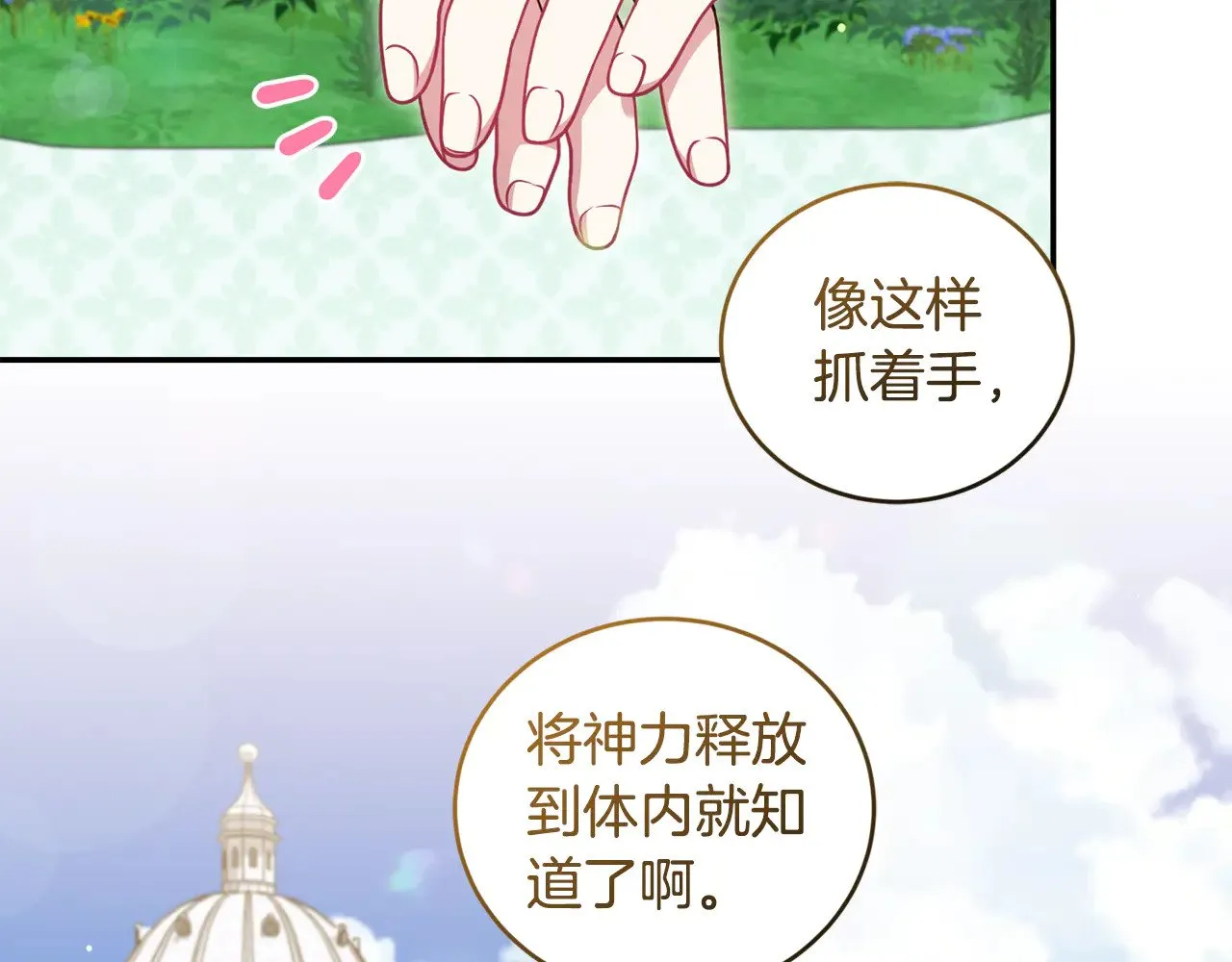 第37话 过家家 第171页