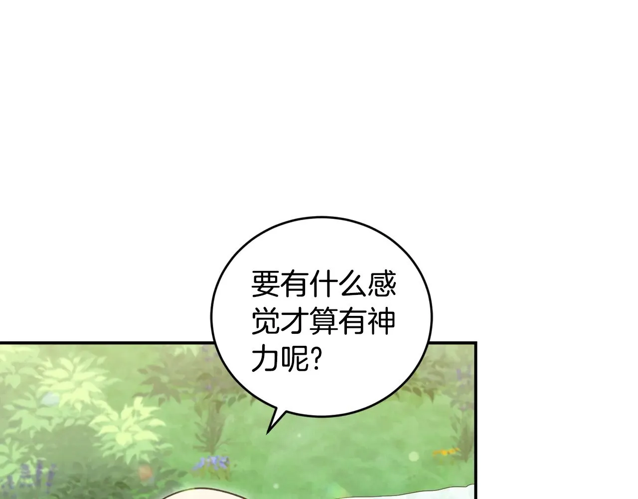 第37话 过家家 第174页