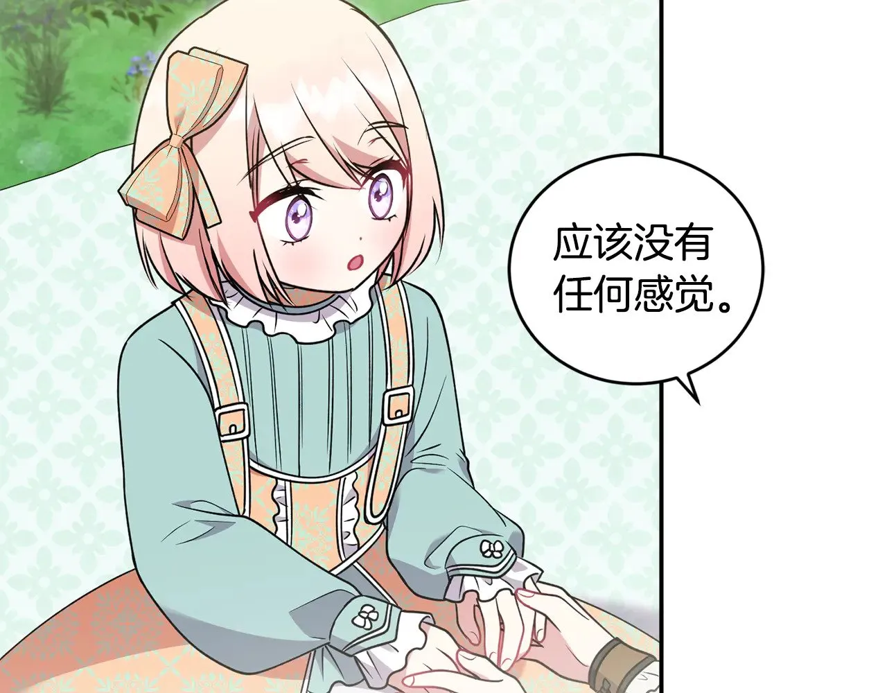 第37话 过家家 第175页