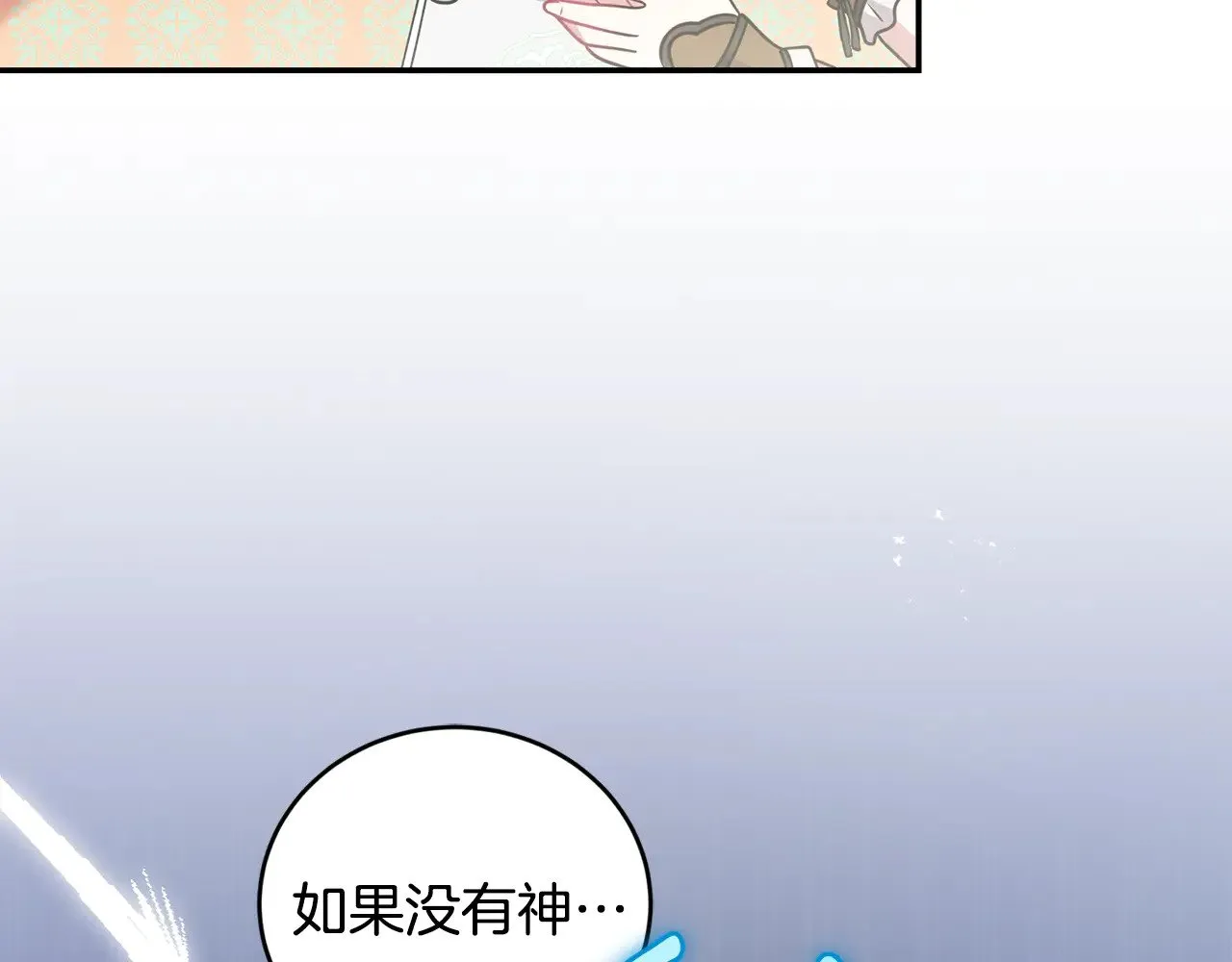 第37话 过家家 第176页