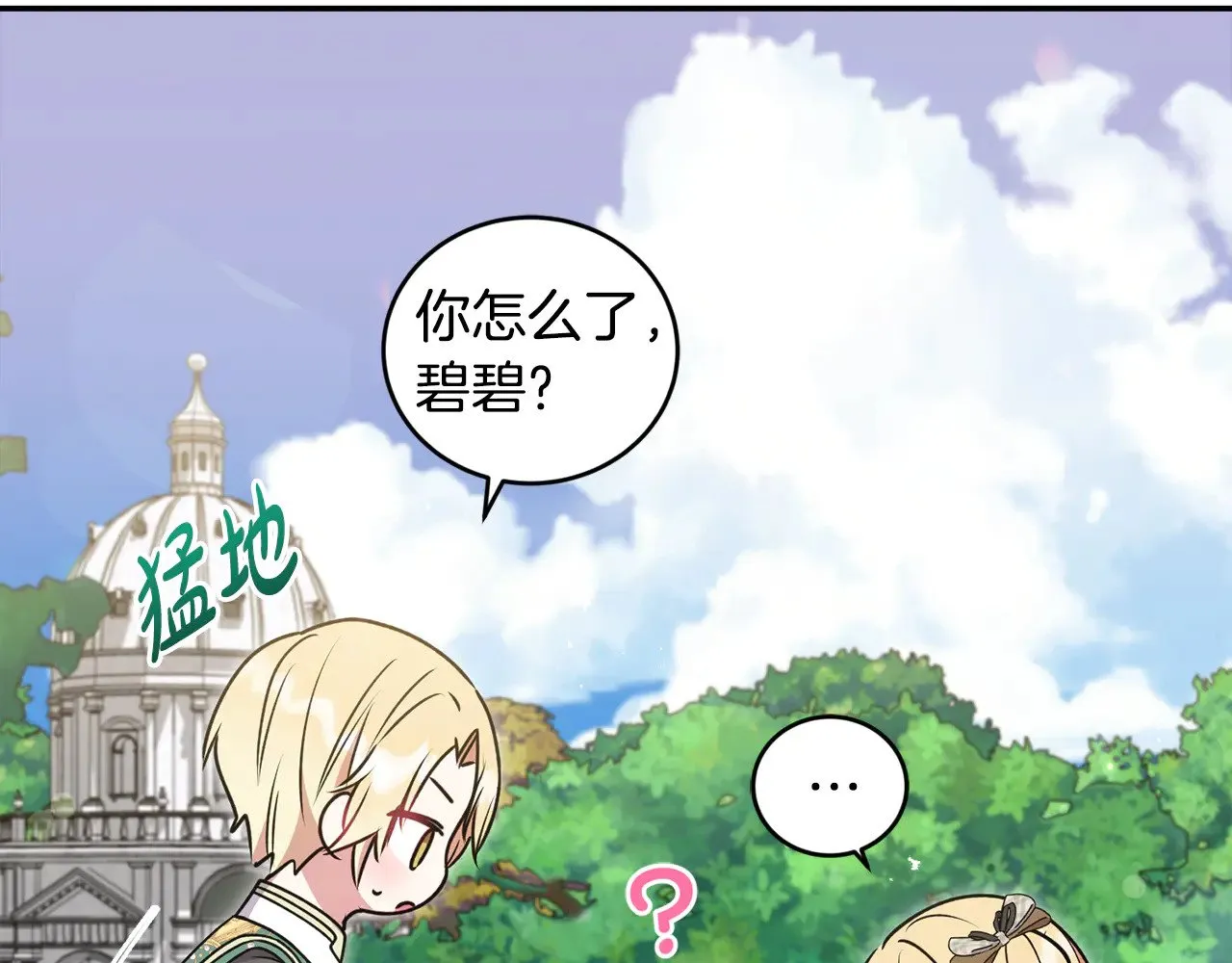 第37话 过家家 第182页