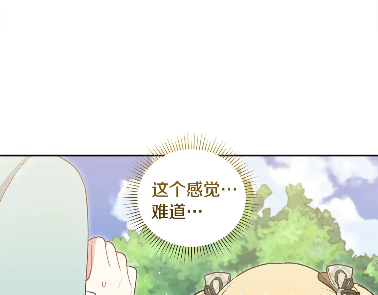 第37话 过家家 第184页