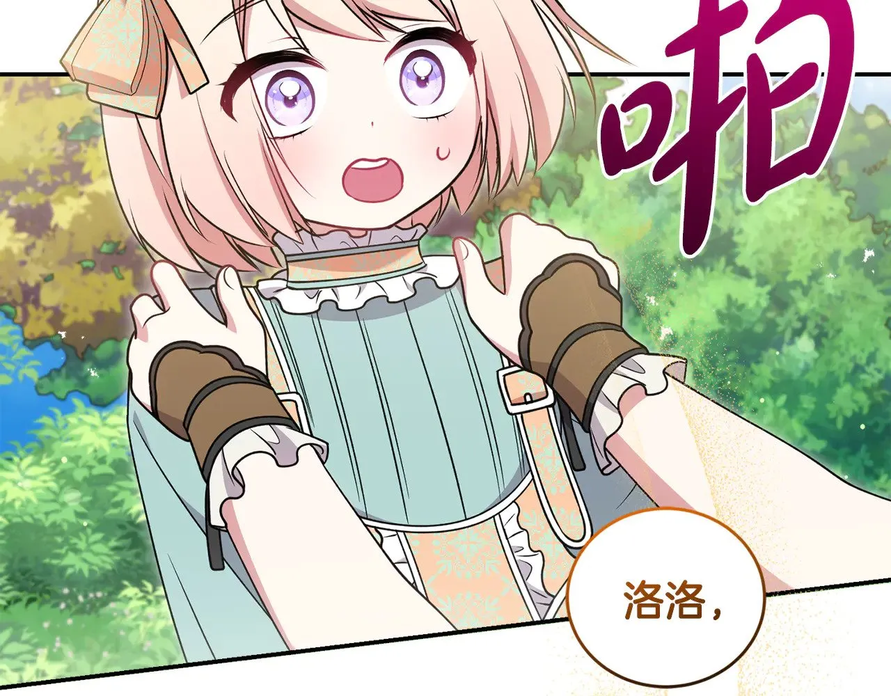 第37话 过家家 第187页