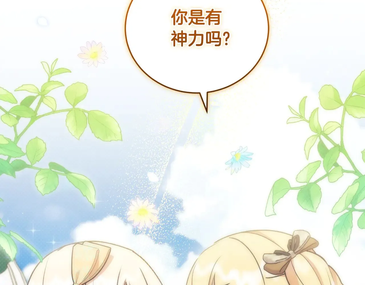 第37话 过家家 第189页