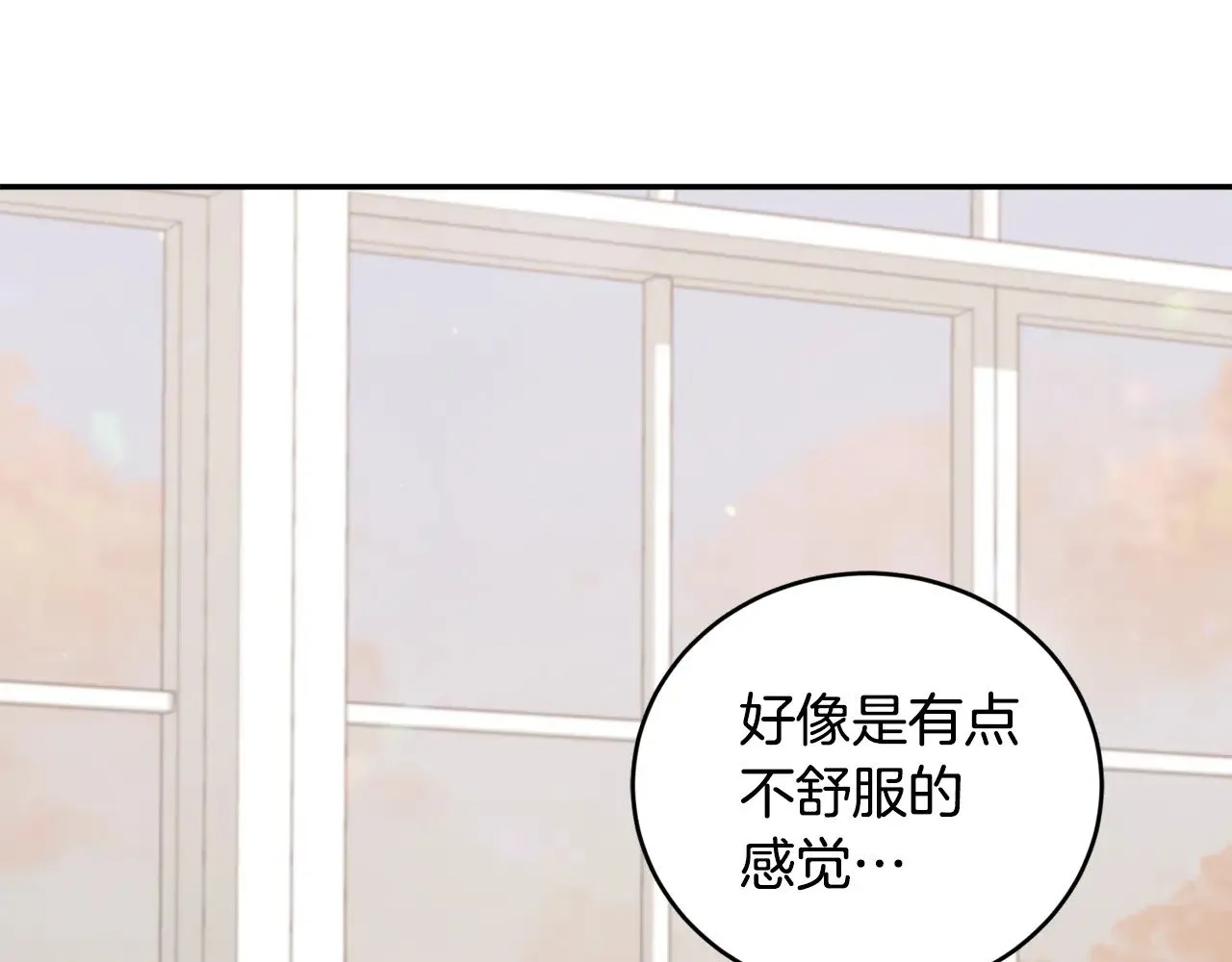 第38话 崽崽有神力？ 第11页