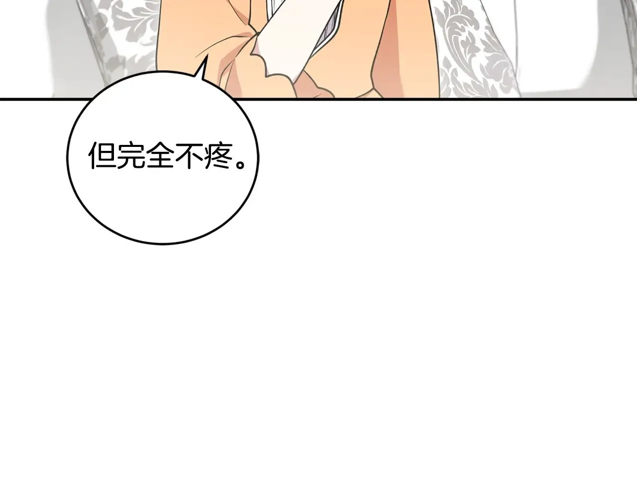 第38话 崽崽有神力？ 第13页