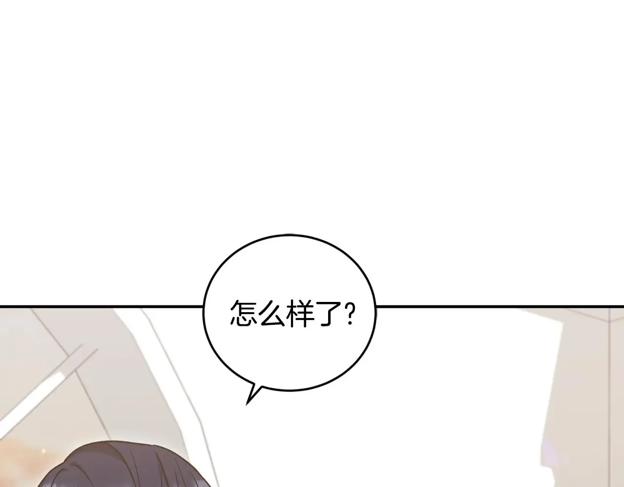 第38话 崽崽有神力？ 第14页