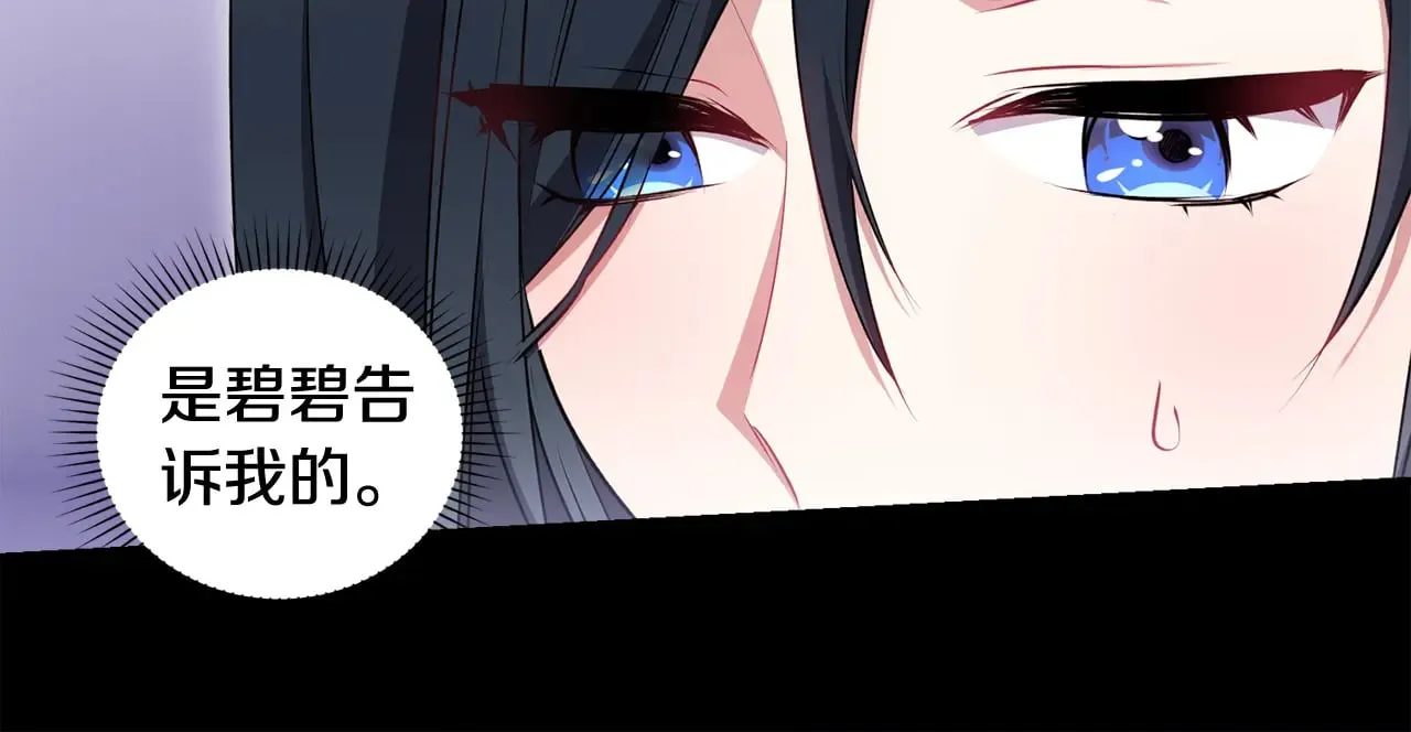 第38话 崽崽有神力？ 第21页