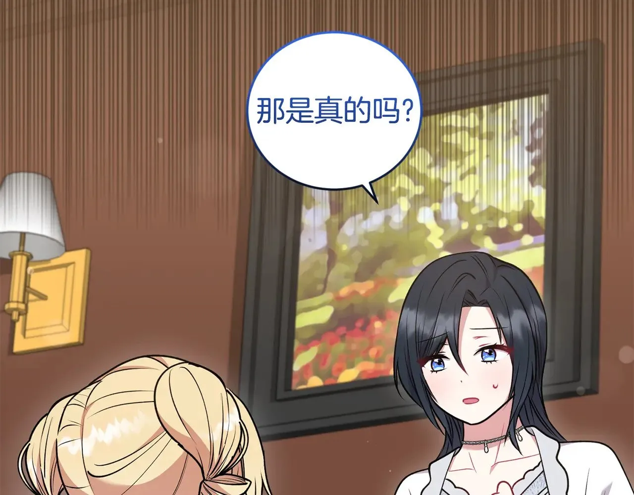 第38话 崽崽有神力？ 第23页