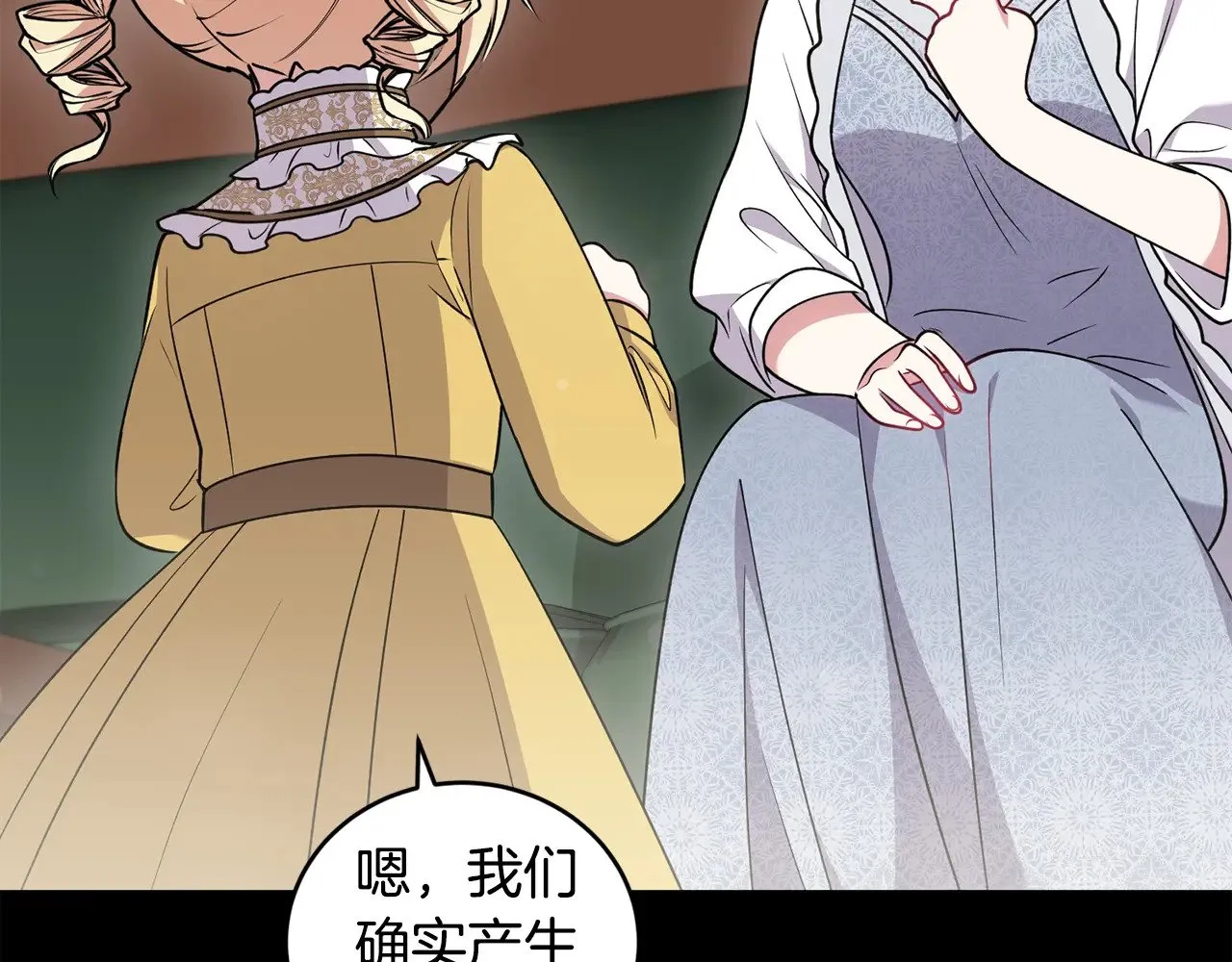 第38话 崽崽有神力？ 第24页