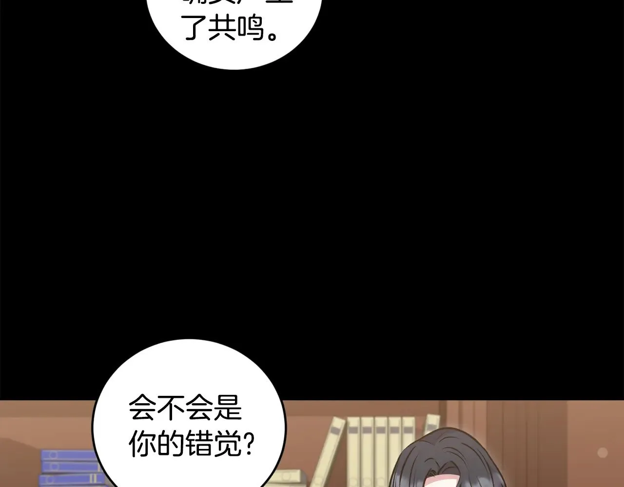 第38话 崽崽有神力？ 第25页