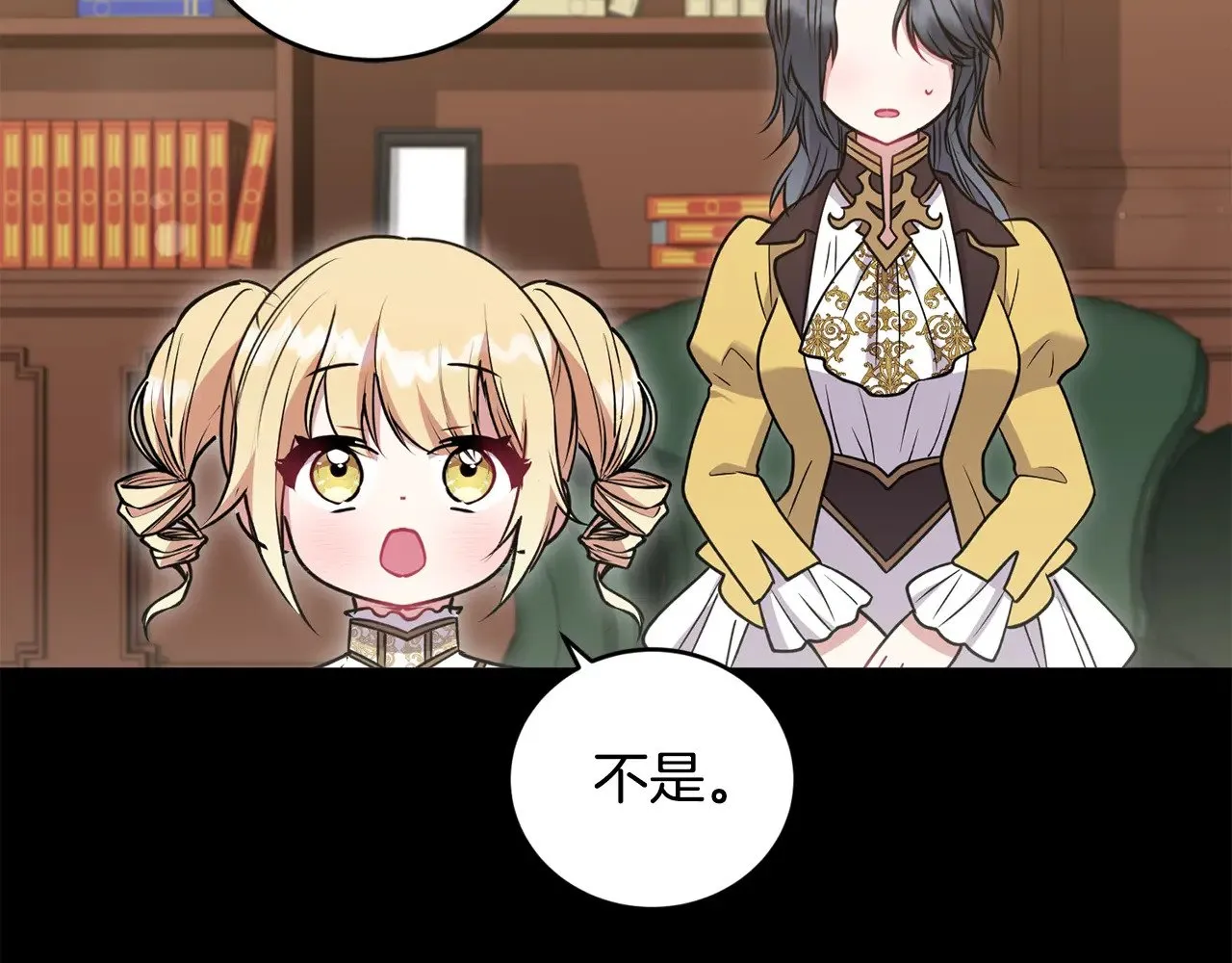 第38话 崽崽有神力？ 第26页