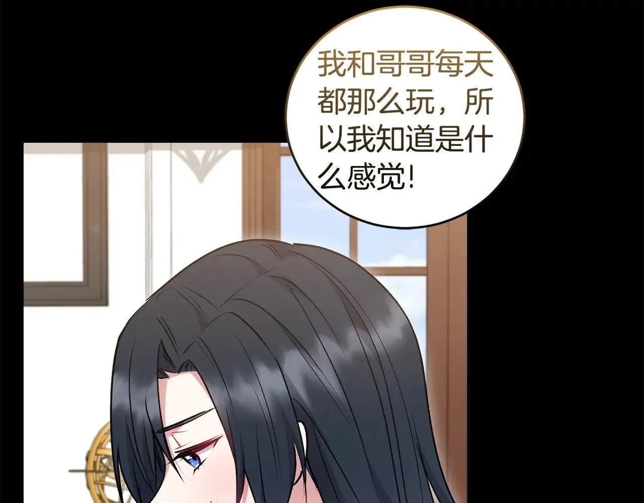 第38话 崽崽有神力？ 第28页