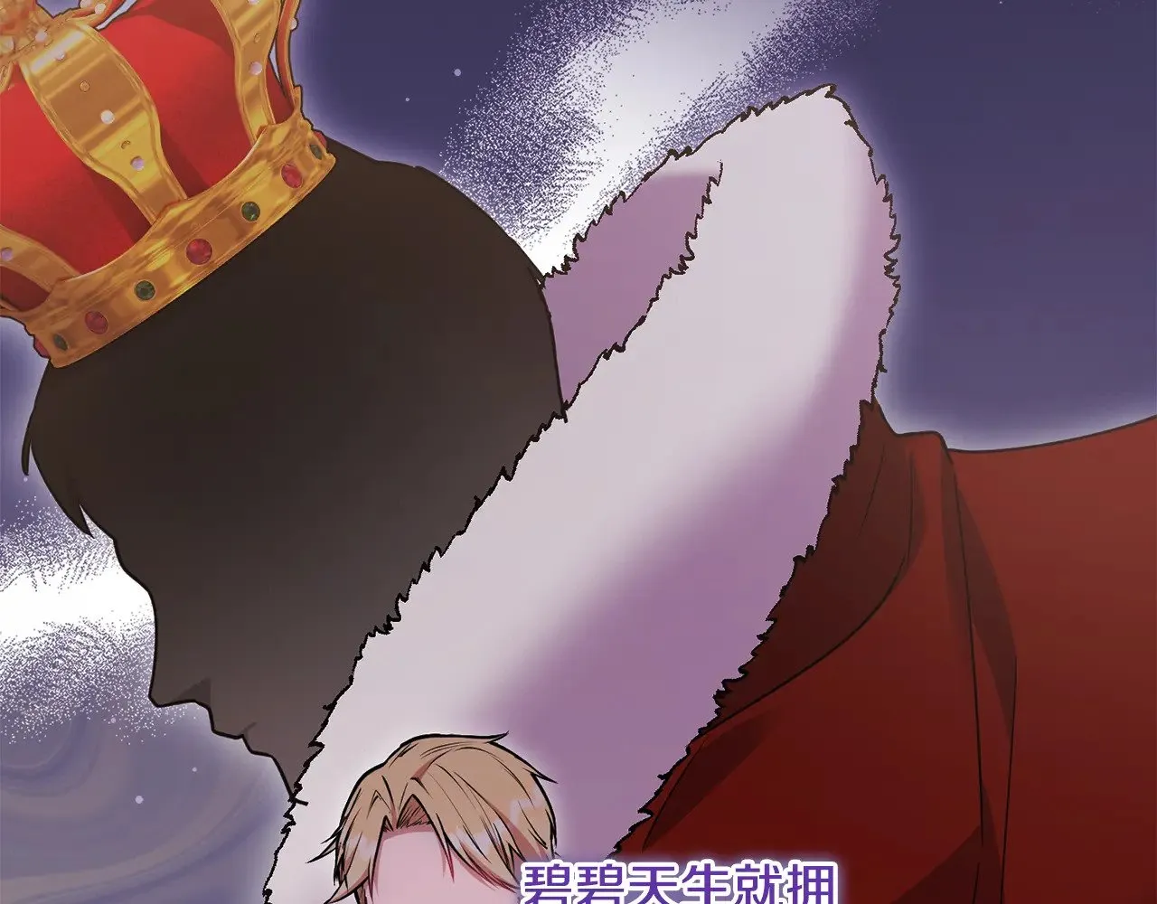 第38话 崽崽有神力？ 第36页