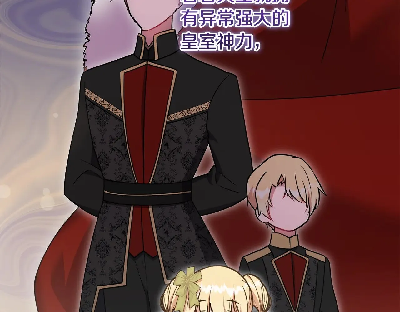 第38话 崽崽有神力？ 第37页