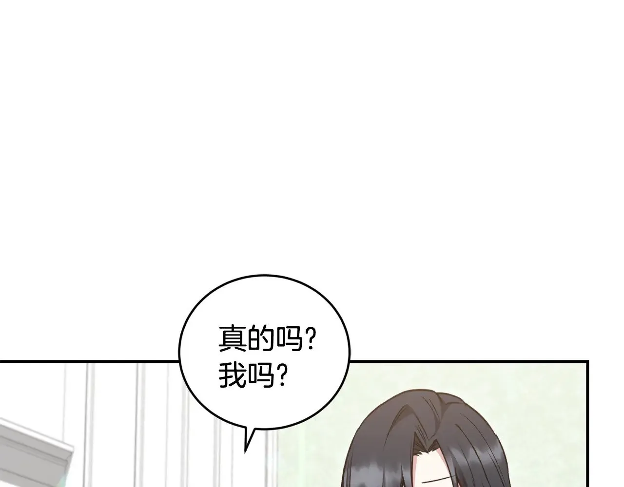 第38话 崽崽有神力？ 第50页