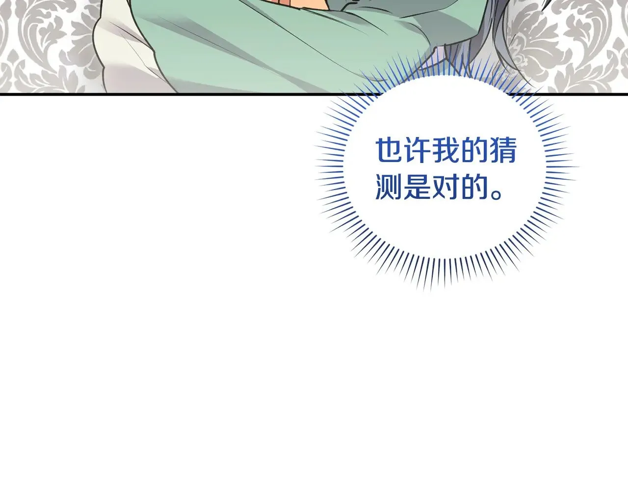 第38话 崽崽有神力？ 第54页
