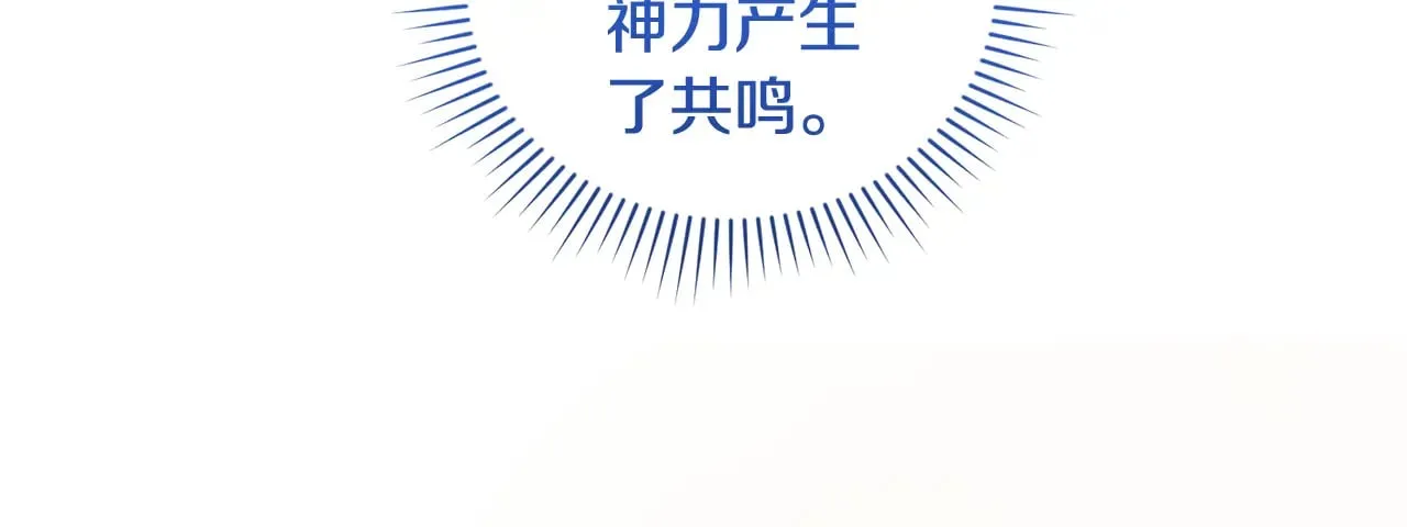 第38话 崽崽有神力？ 第57页