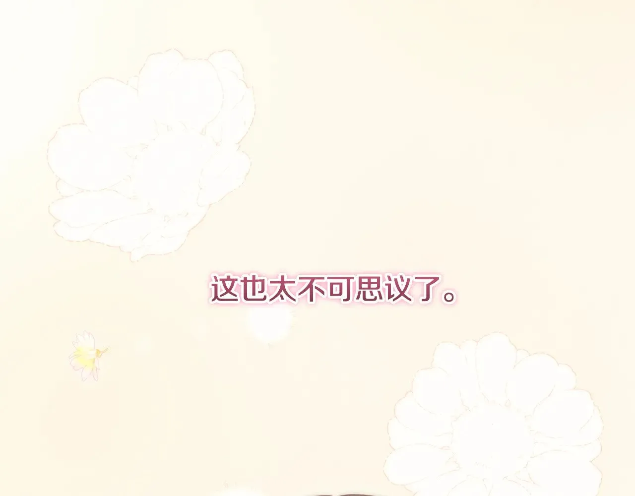 第38话 崽崽有神力？ 第59页