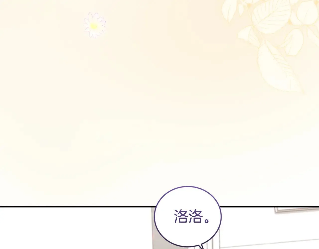 第38话 崽崽有神力？ 第63页