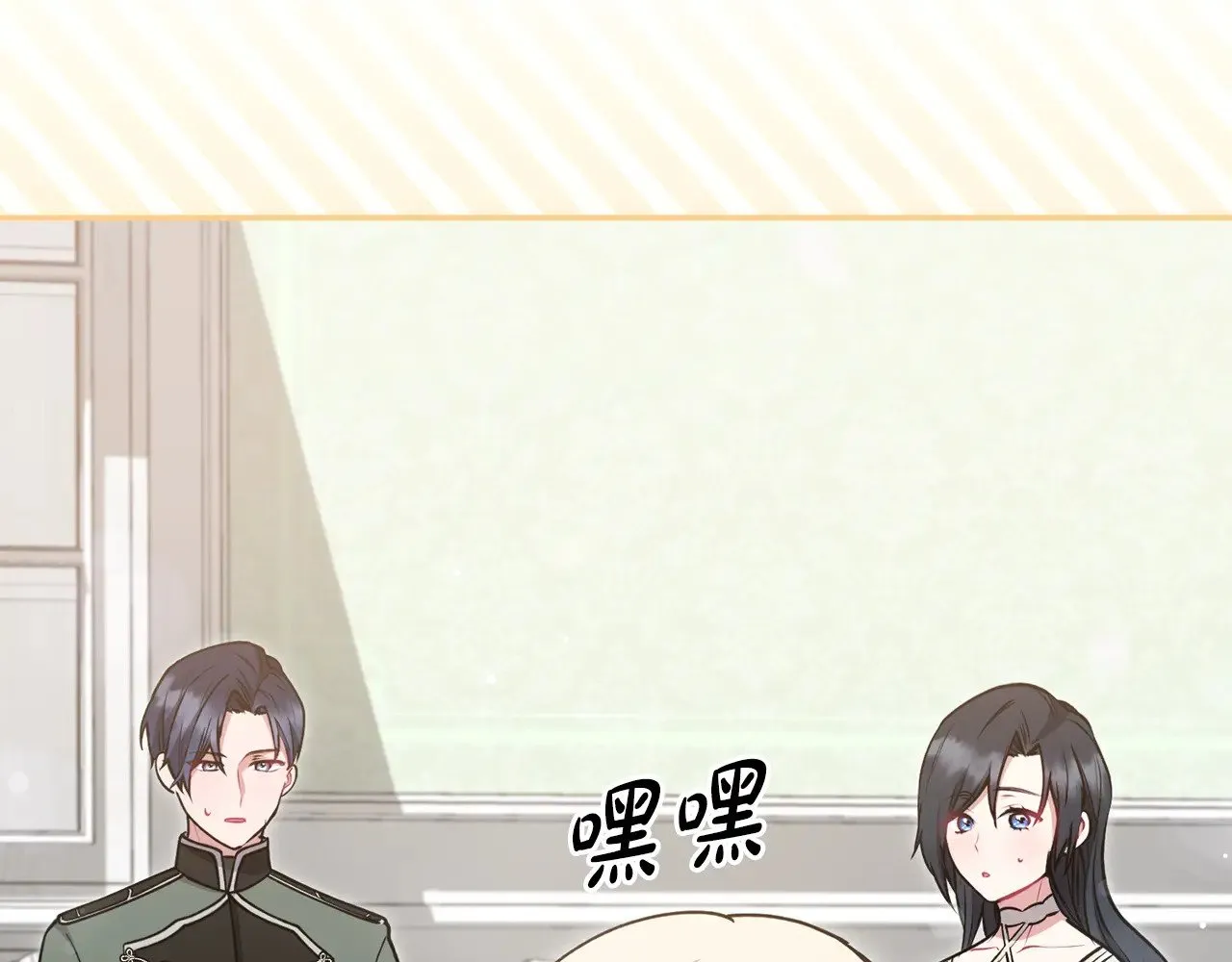 第38话 崽崽有神力？ 第79页
