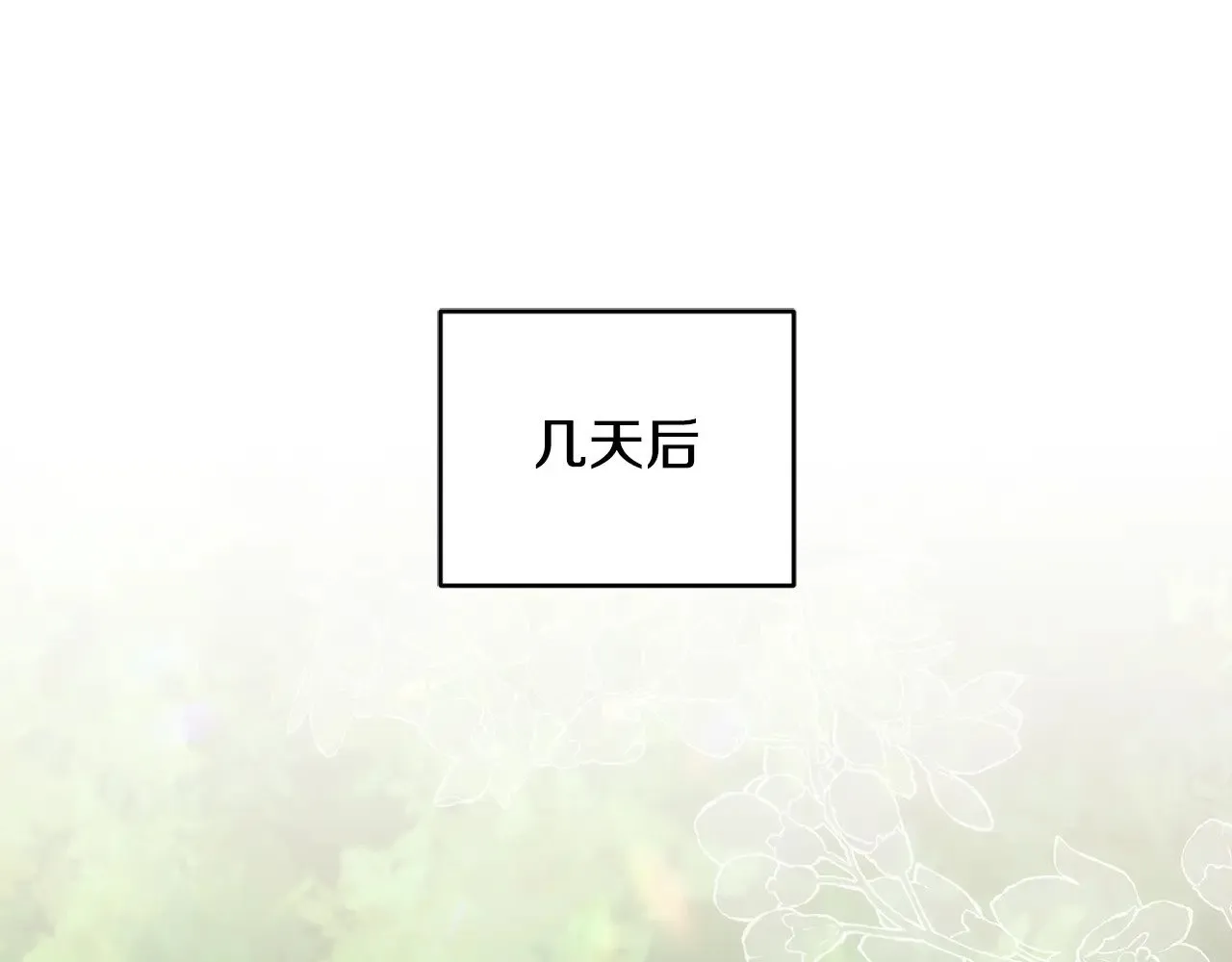 第38话 崽崽有神力？ 第91页