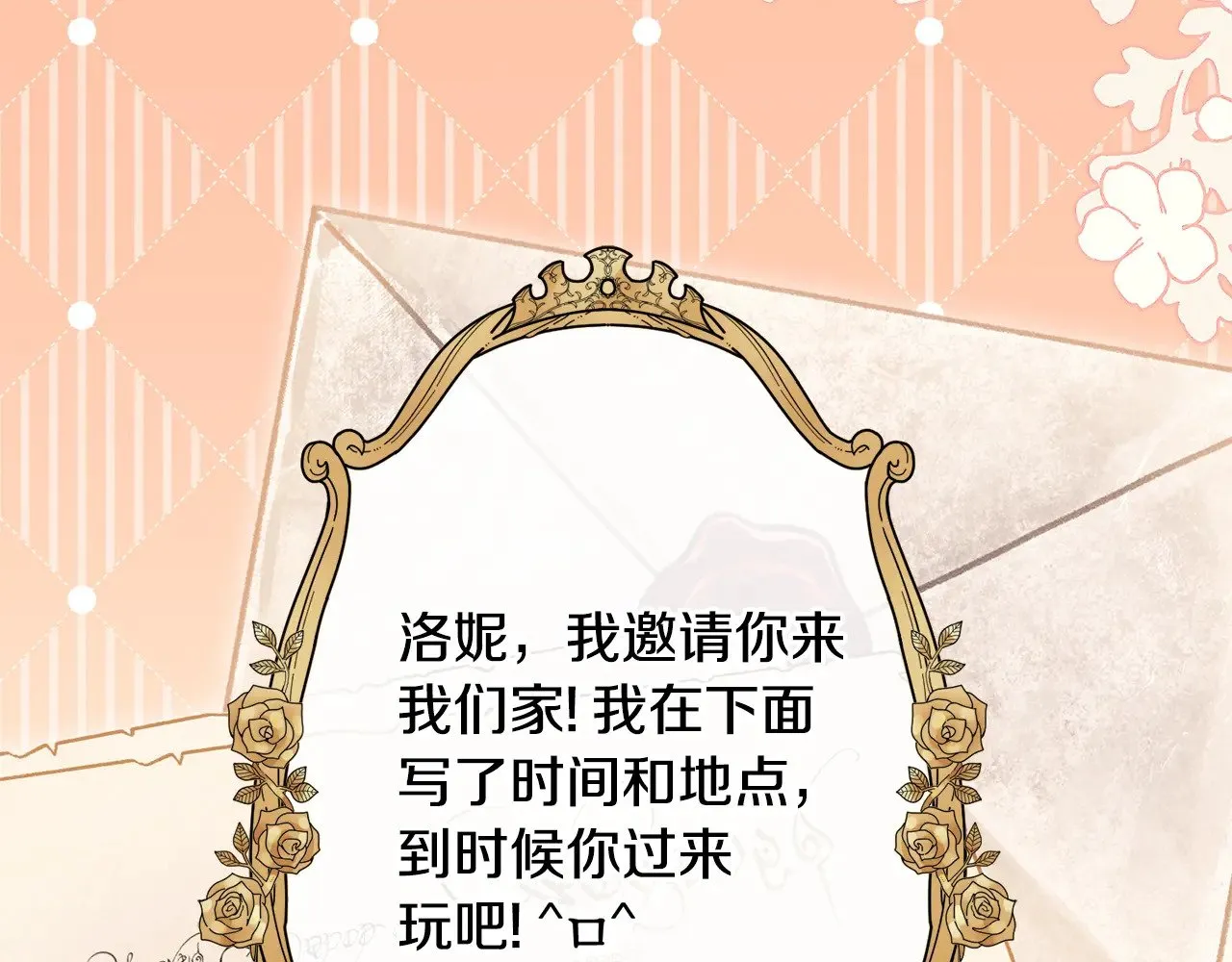 第38话 崽崽有神力？ 第94页