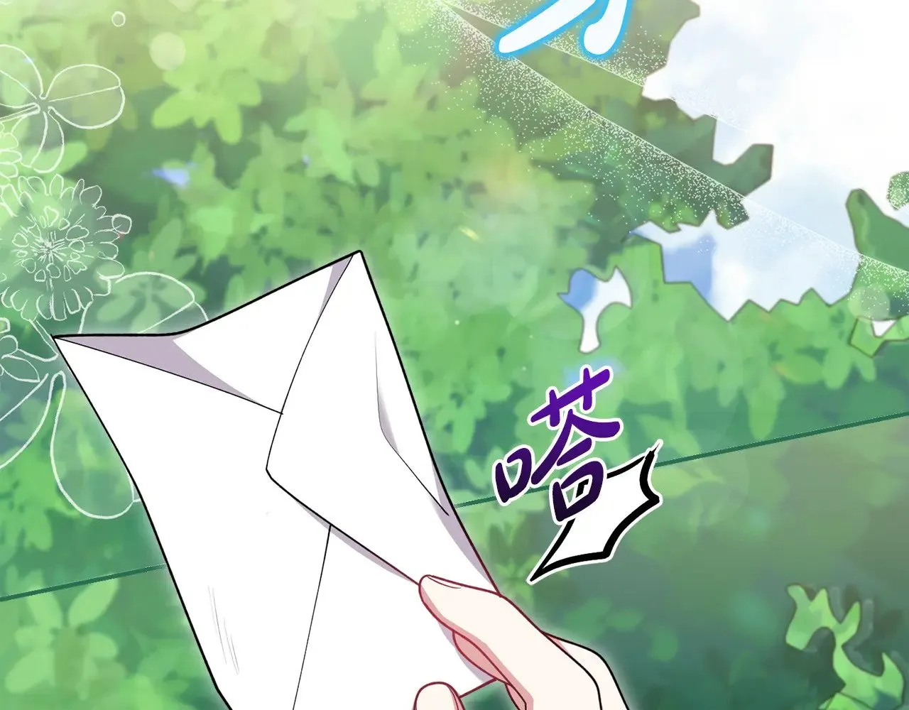 第38话 崽崽有神力？ 第103页