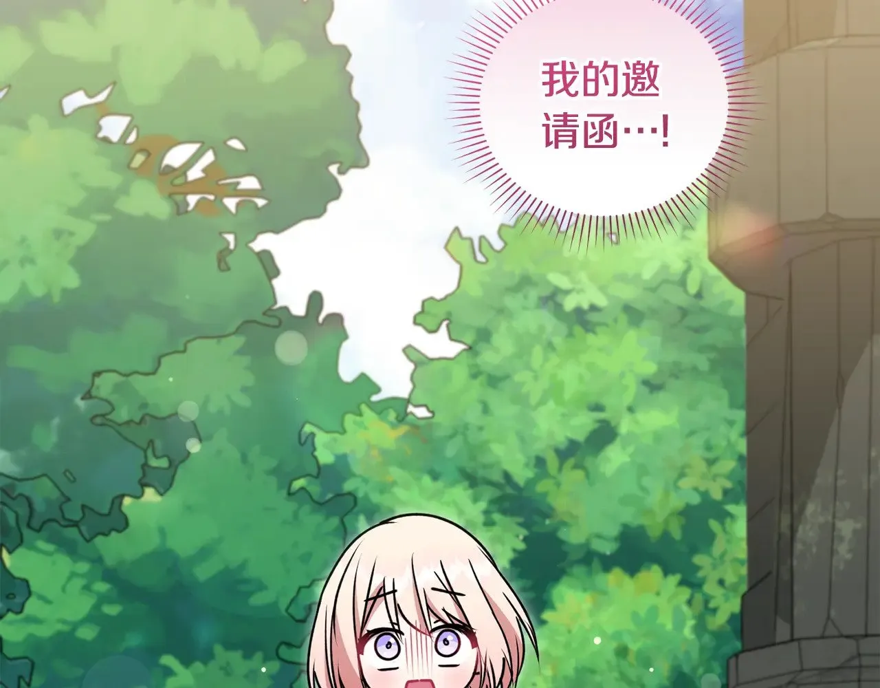 第38话 崽崽有神力？ 第107页
