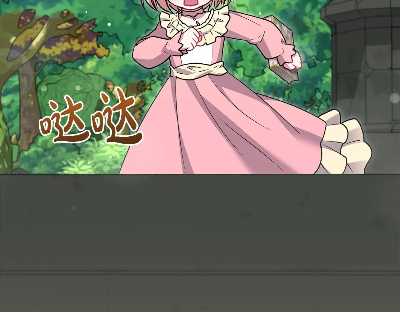 第38话 崽崽有神力？ 第108页