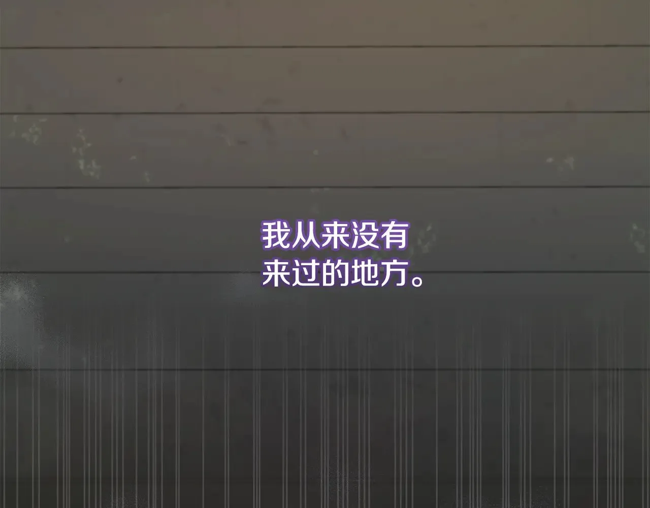 第38话 崽崽有神力？ 第115页