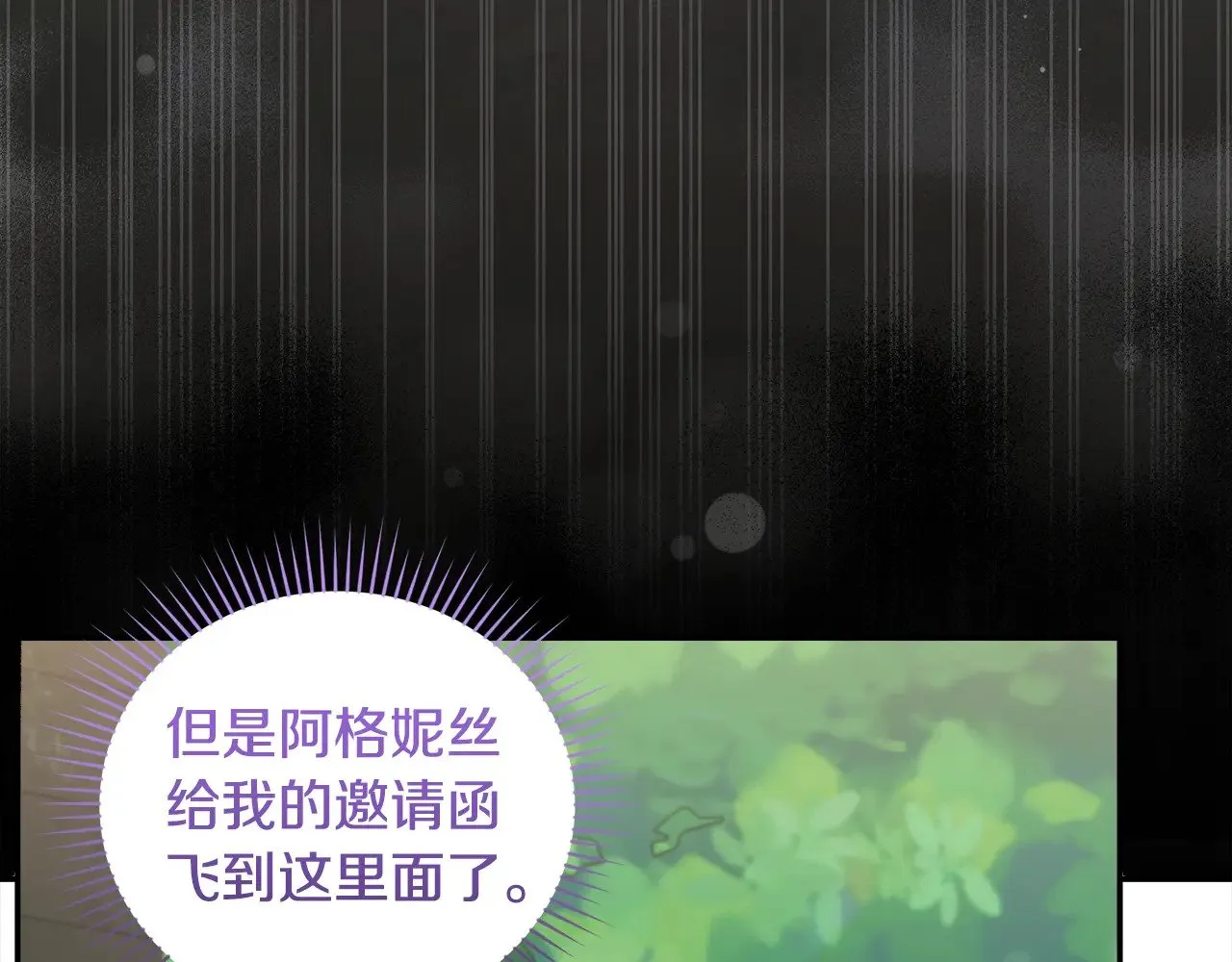 第38话 崽崽有神力？ 第116页