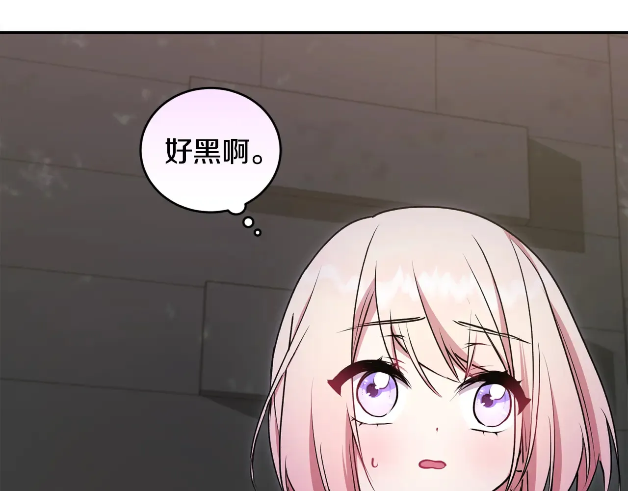 第38话 崽崽有神力？ 第122页