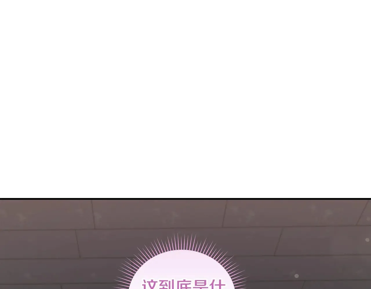 第38话 崽崽有神力？ 第124页