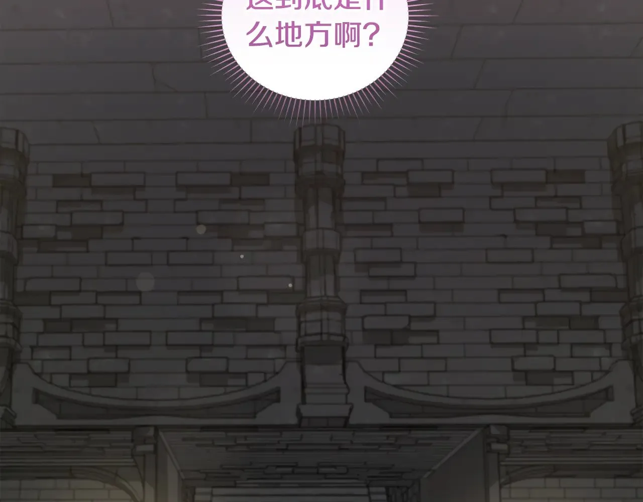 第38话 崽崽有神力？ 第125页