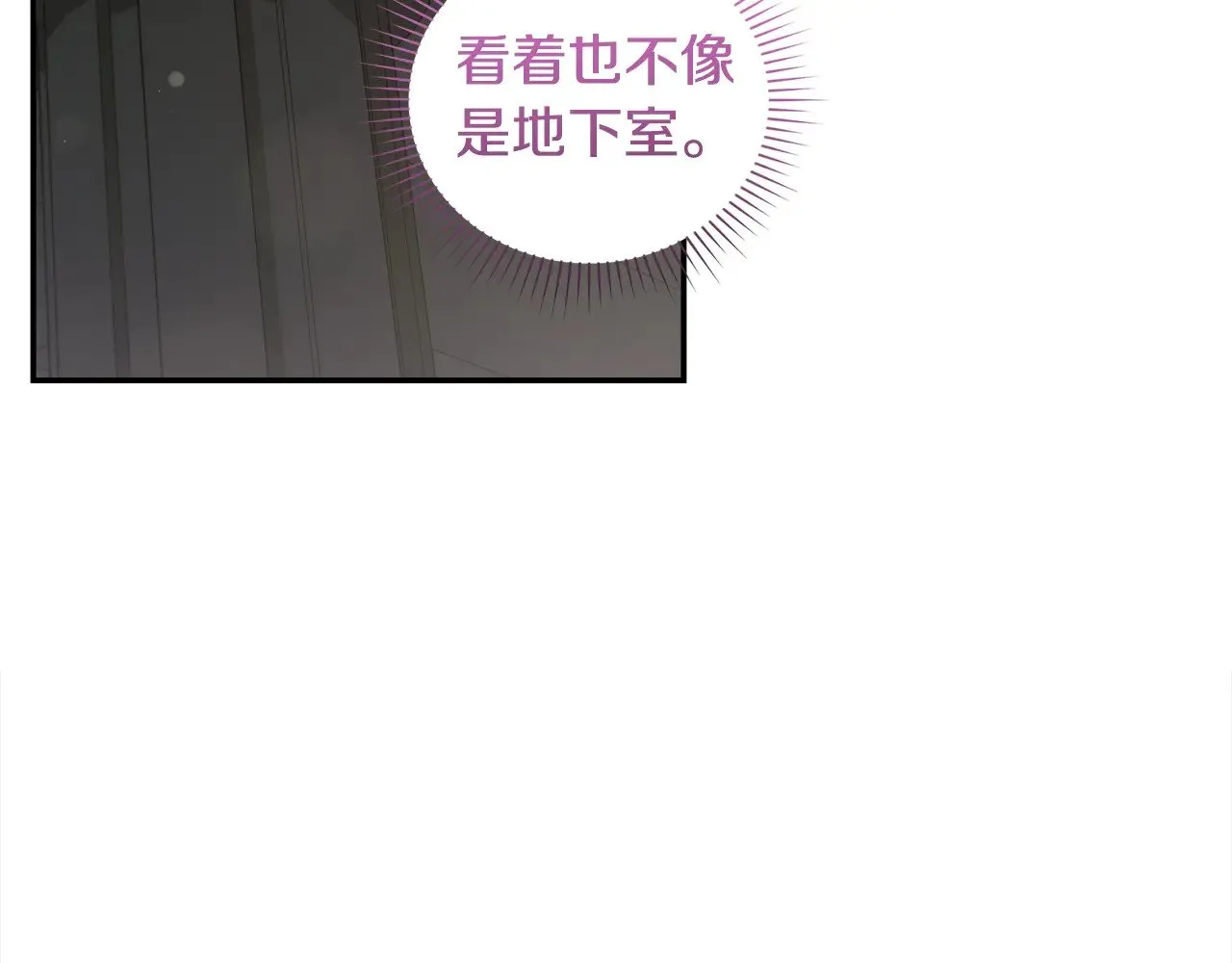 第38话 崽崽有神力？ 第128页