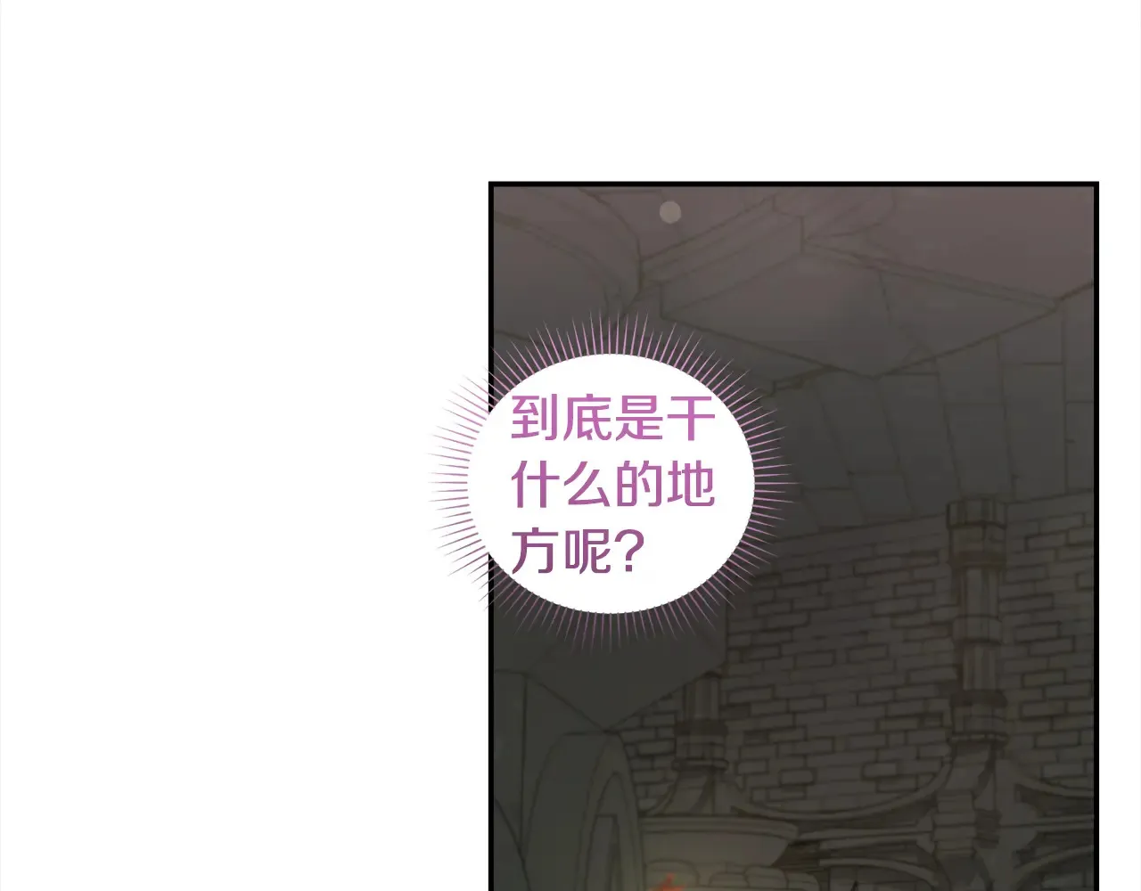 第38话 崽崽有神力？ 第129页