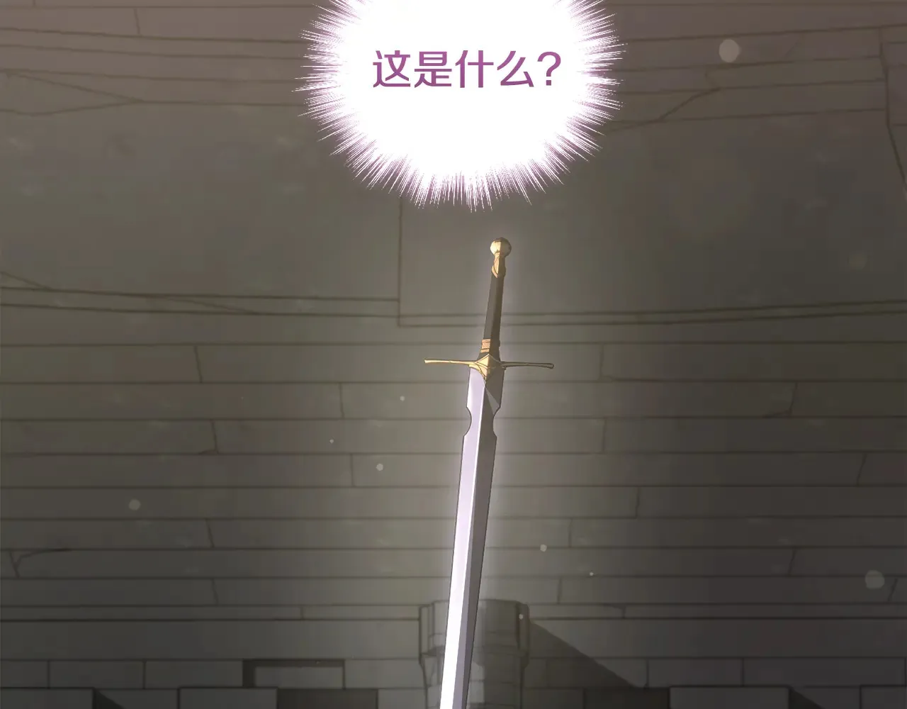 第38话 崽崽有神力？ 第135页