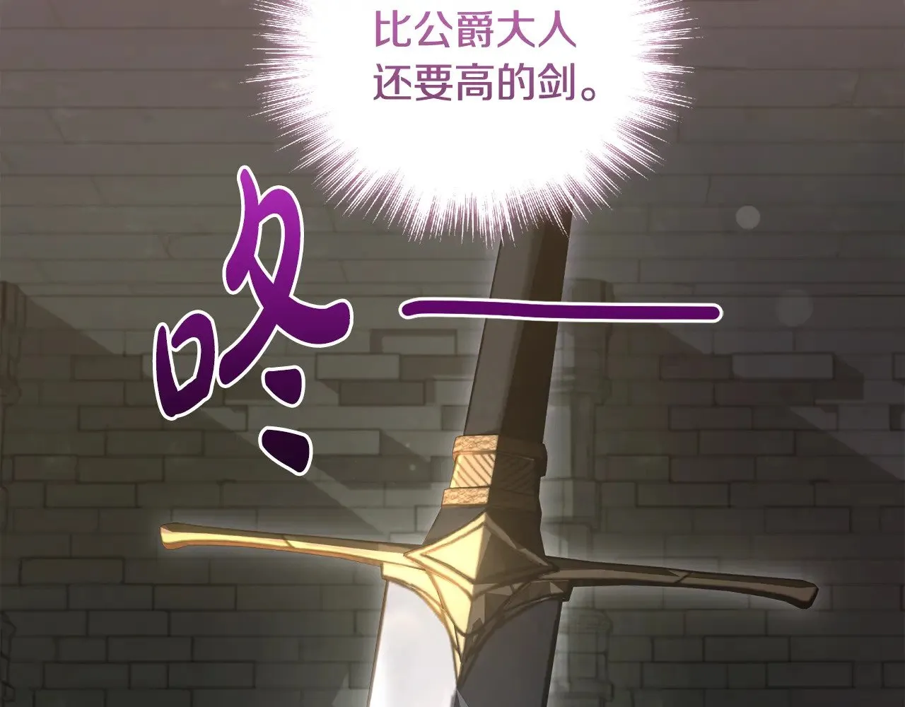 第38话 崽崽有神力？ 第137页