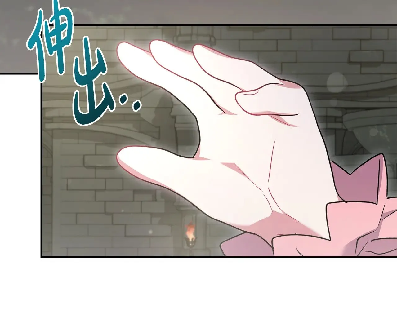 第38话 崽崽有神力？ 第142页