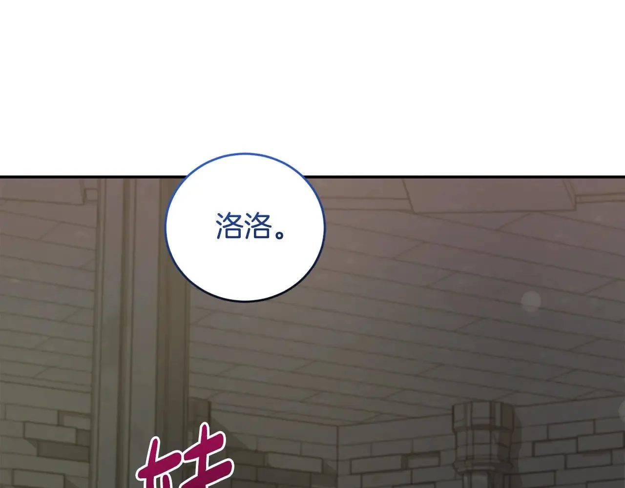 第38话 崽崽有神力？ 第145页
