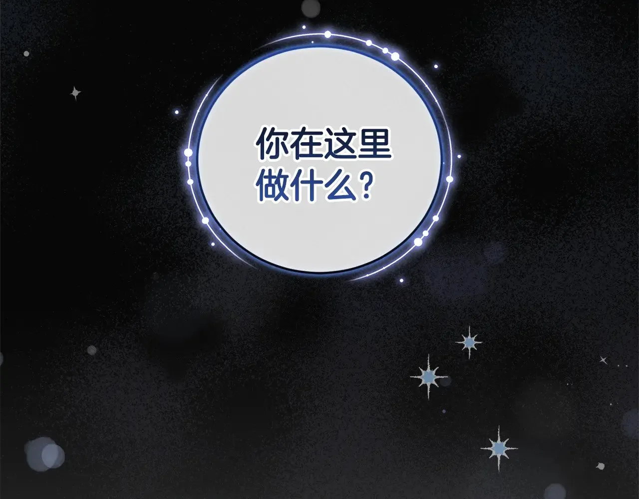 第38话 崽崽有神力？ 第150页