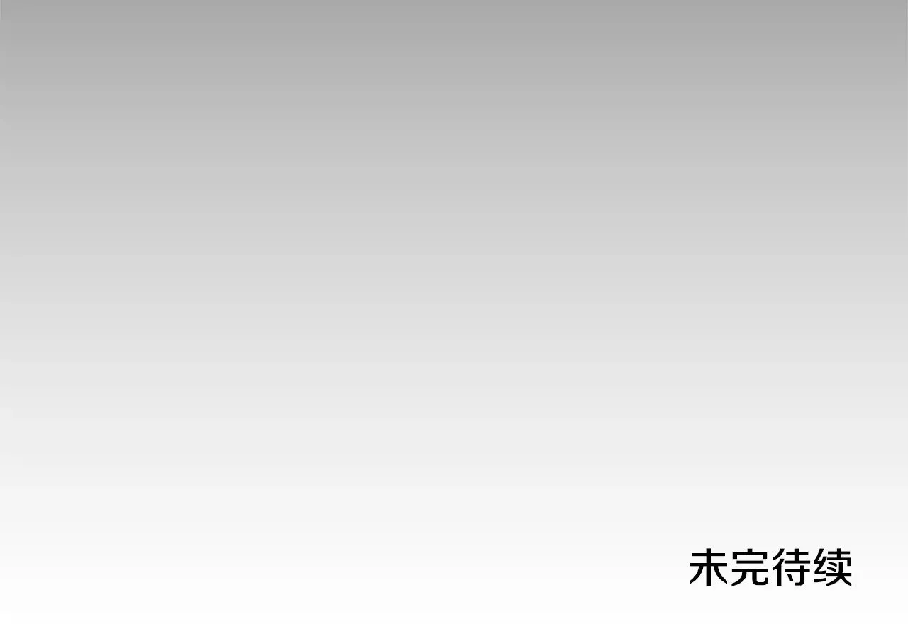 第38话 崽崽有神力？ 第152页