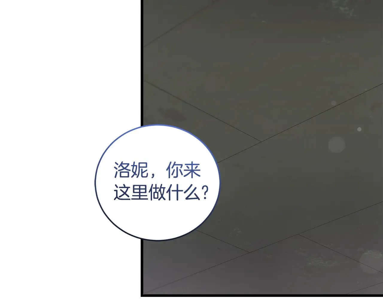 第39话 我相信你 第5页