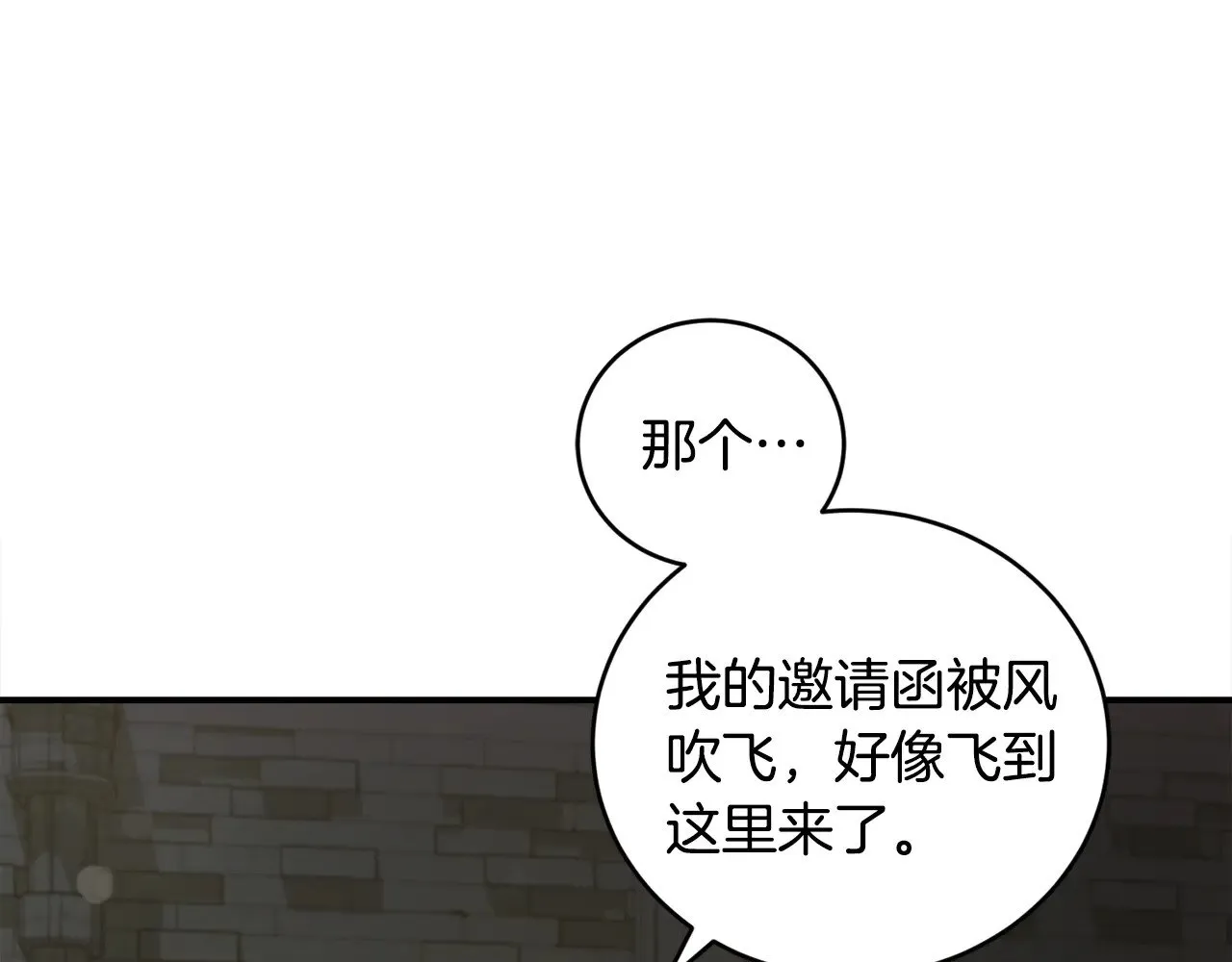 第39话 我相信你 第7页