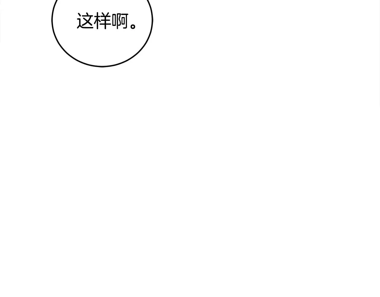 第39话 我相信你 第9页