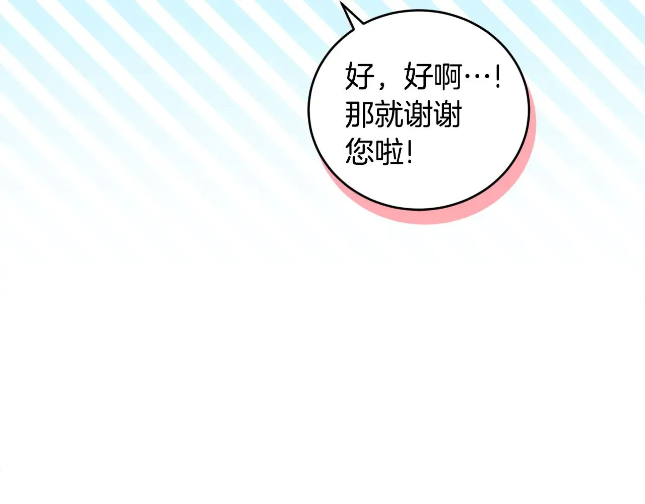 第39话 我相信你 第12页