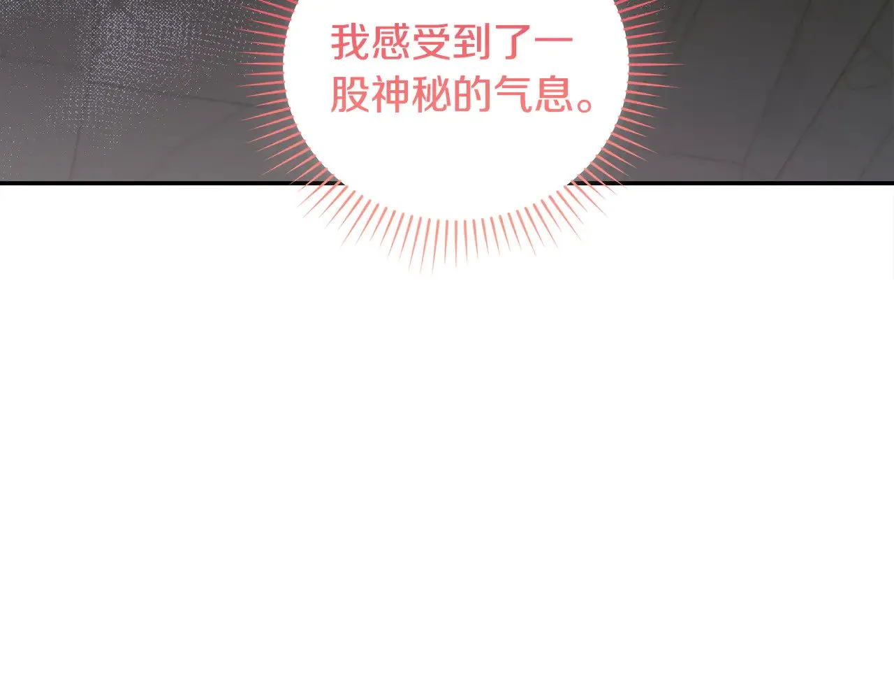 第39话 我相信你 第18页
