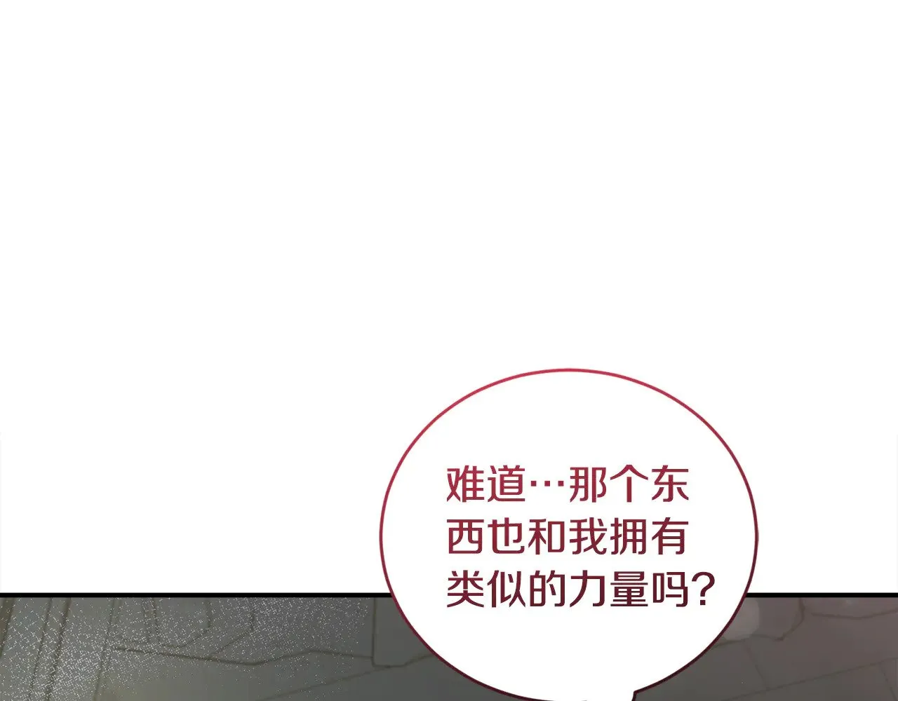 第39话 我相信你 第19页